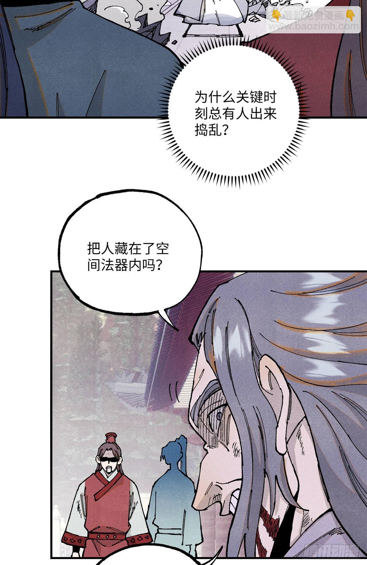 視死如歸魏君子 - 97 賈秋壑的後手(1/2) - 5