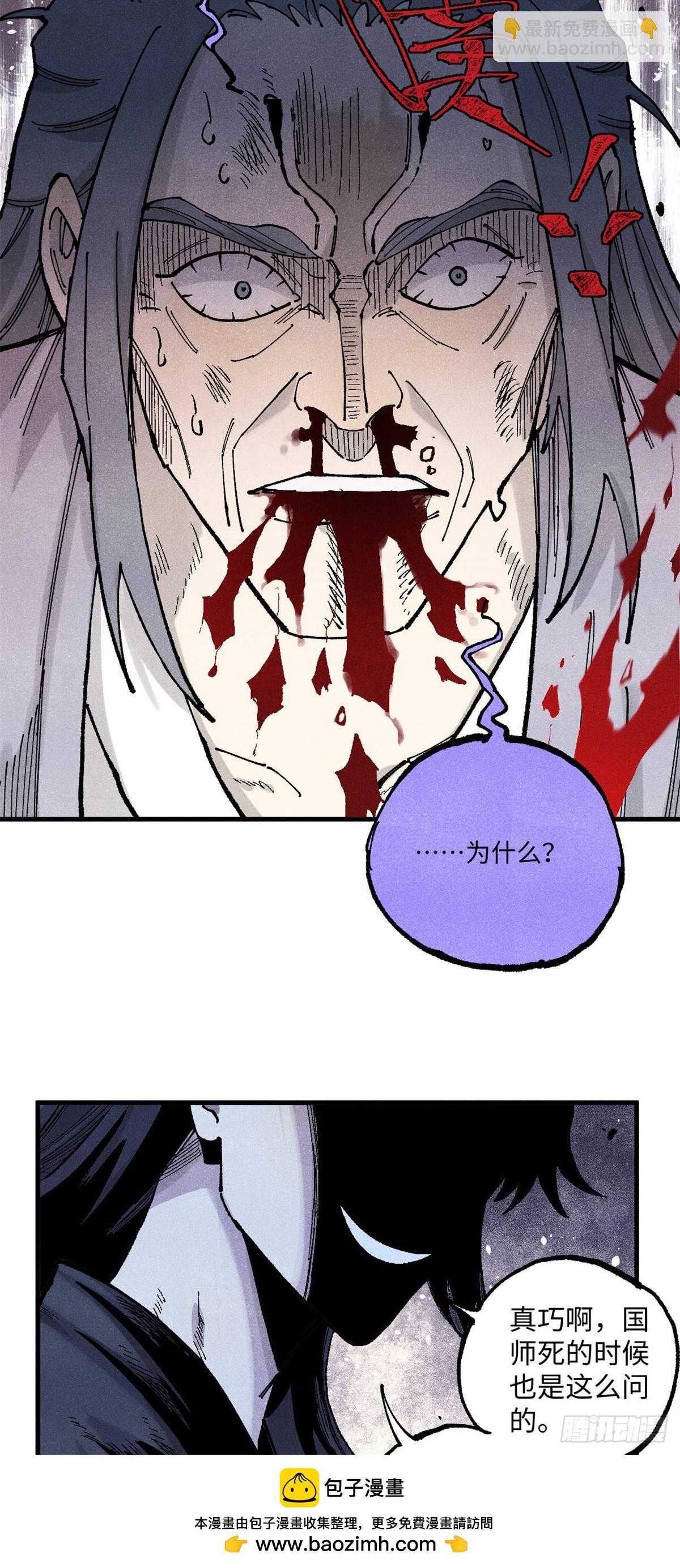 視死如歸魏君子 - 97 賈秋壑的後手(1/2) - 2