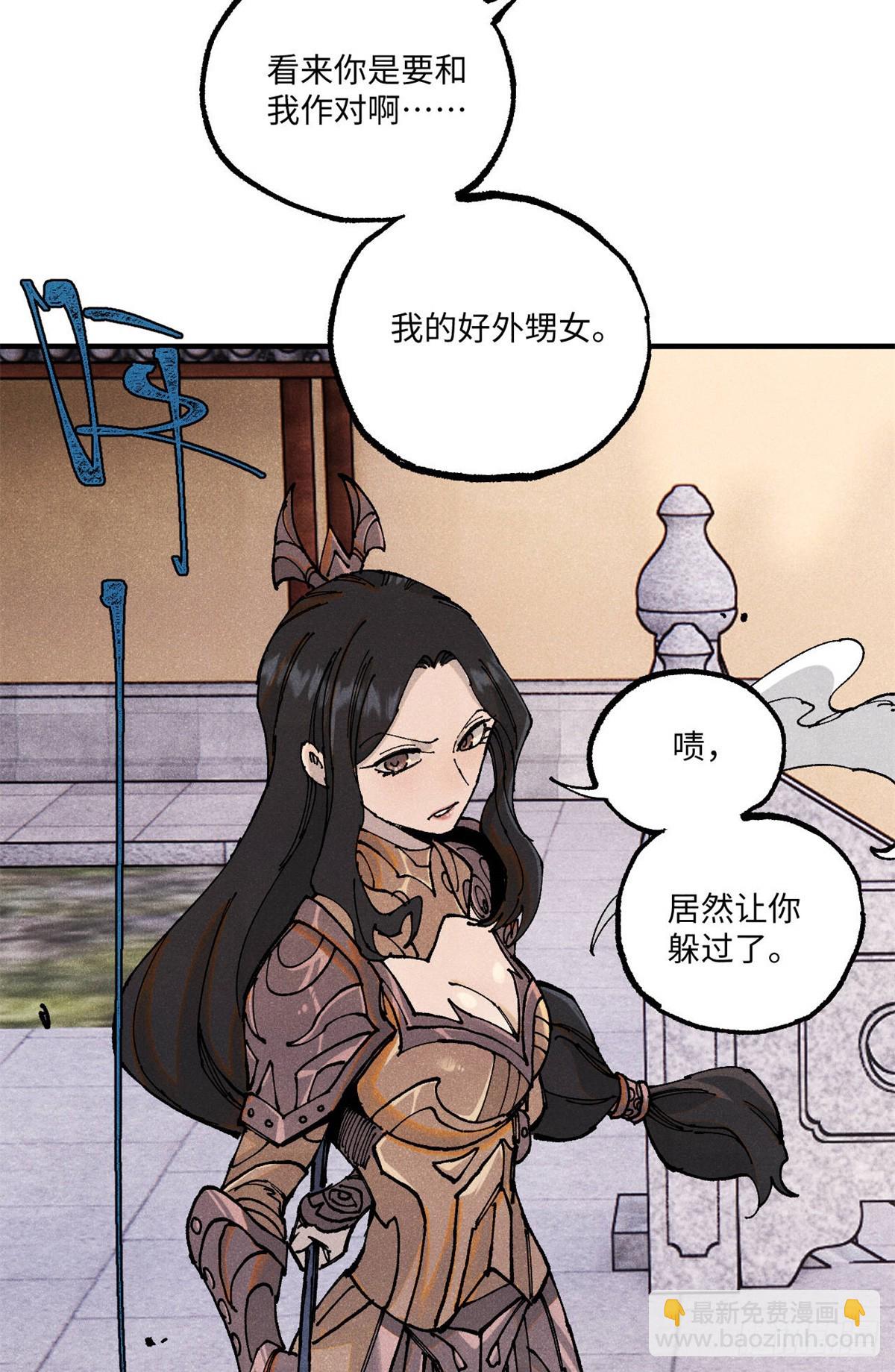 視死如歸魏君子 - 97 賈秋壑的後手(1/2) - 6