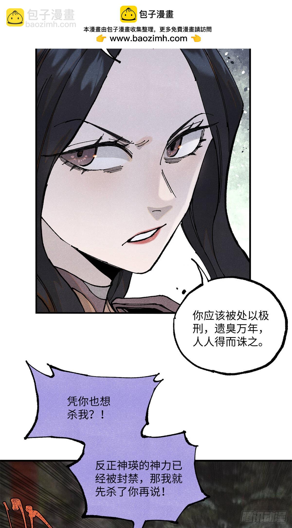 視死如歸魏君子 - 97 賈秋壑的後手(1/2) - 8