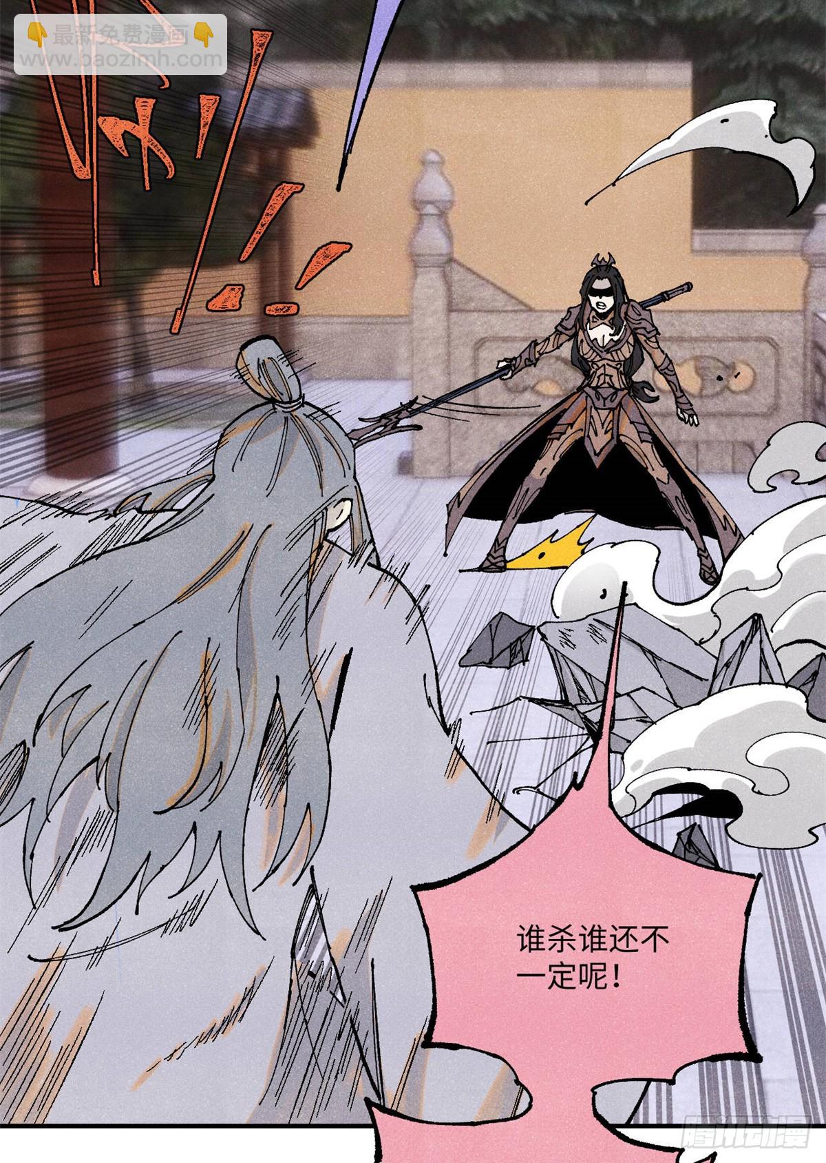 視死如歸魏君子 - 97 賈秋壑的後手(1/2) - 1