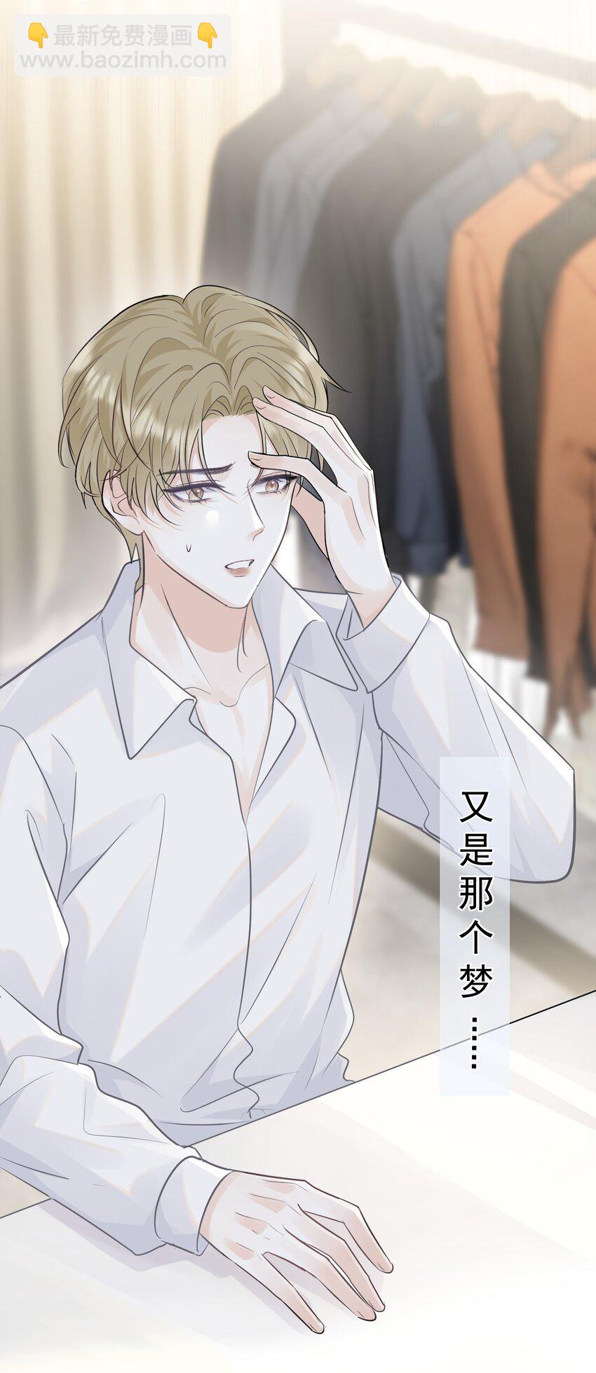 001 我要他！(1/2)-第1话