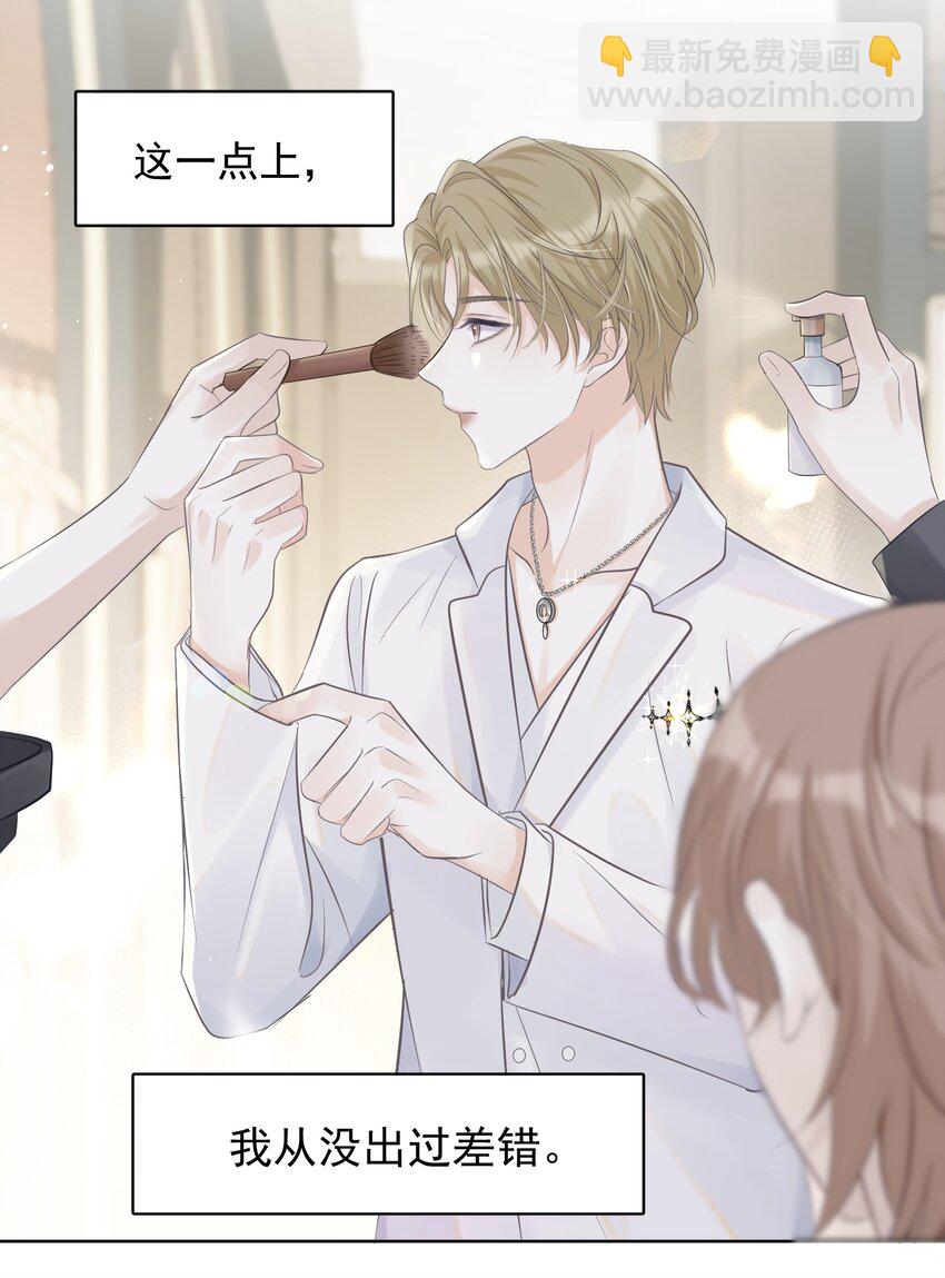 001 我要他！(1/2)-第1话