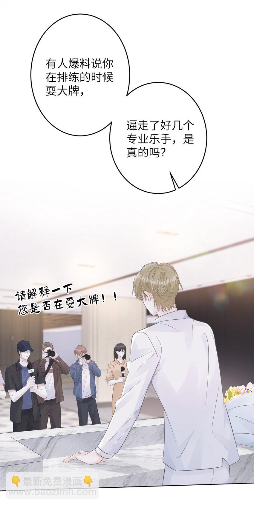 001 我要他！(1/2)-第1话