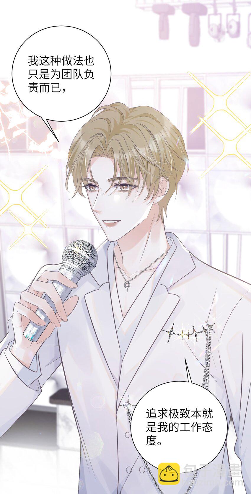 001 我要他！(1/2)-第1话