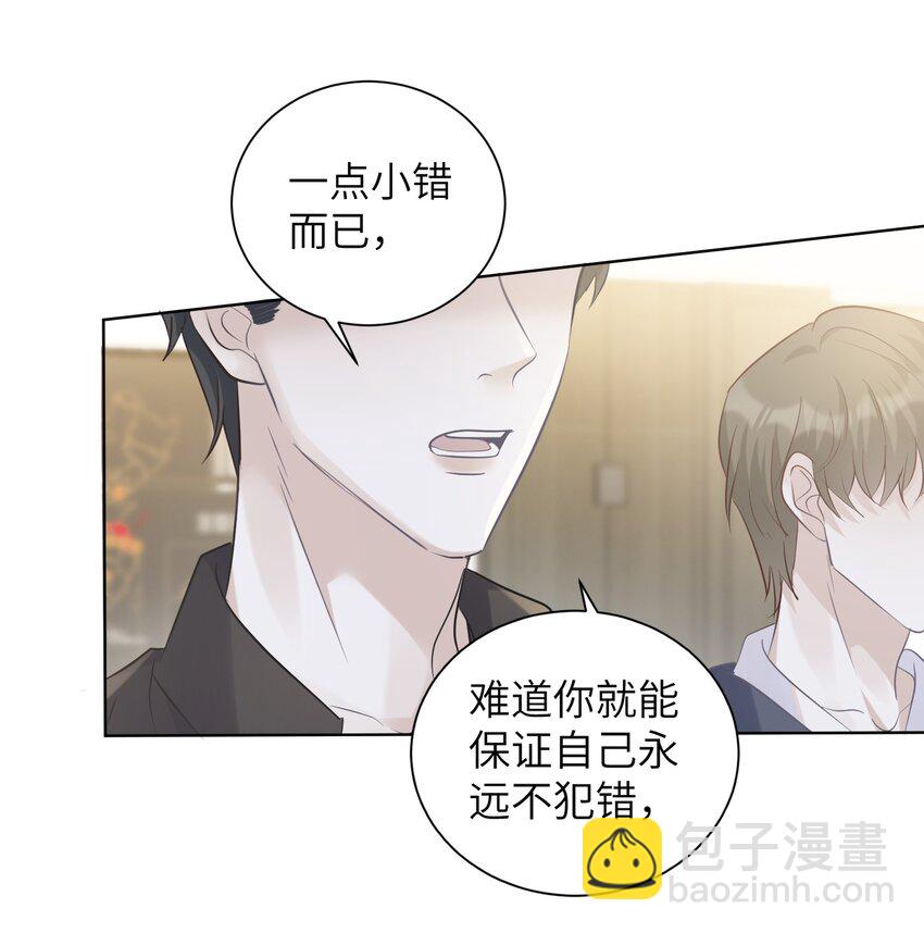 001 我要他！(1/2)-第1话