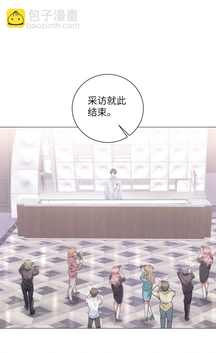 001 我要他！(1/2)-第1话