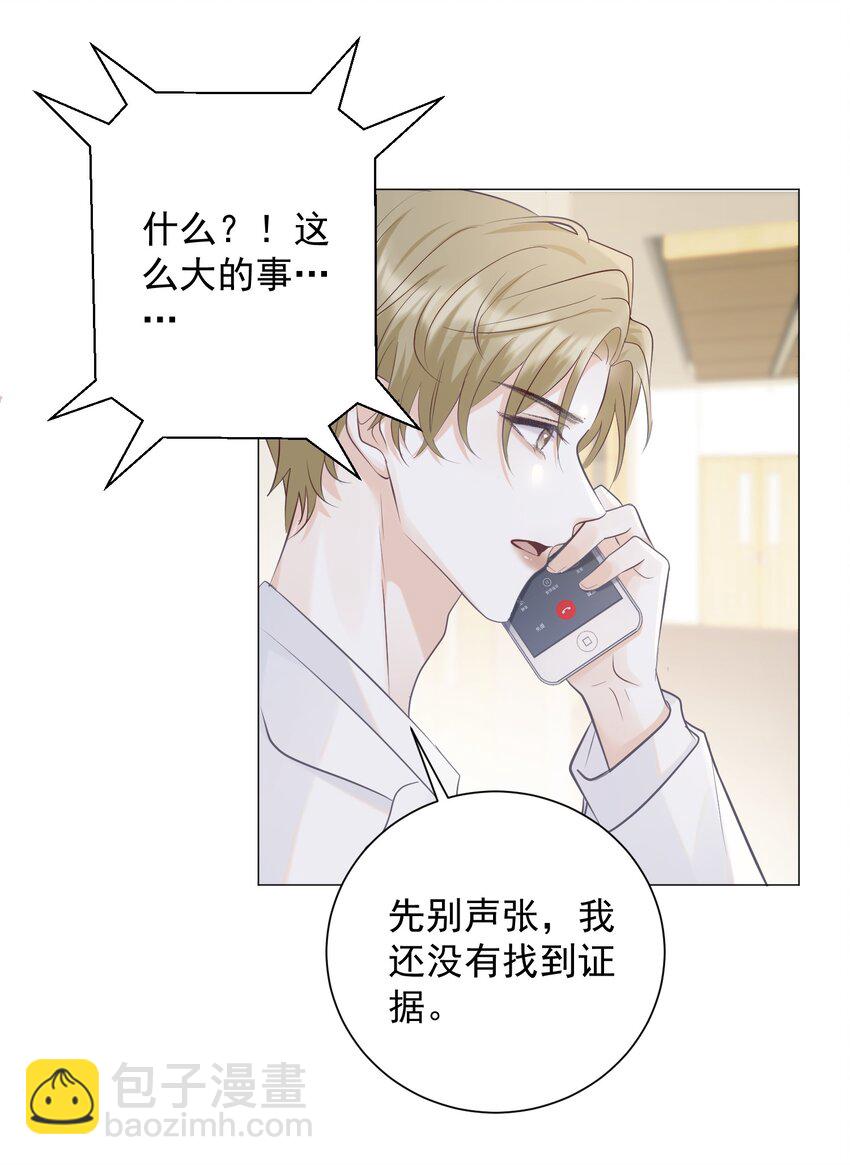 001 我要他！(1/2)-第1话