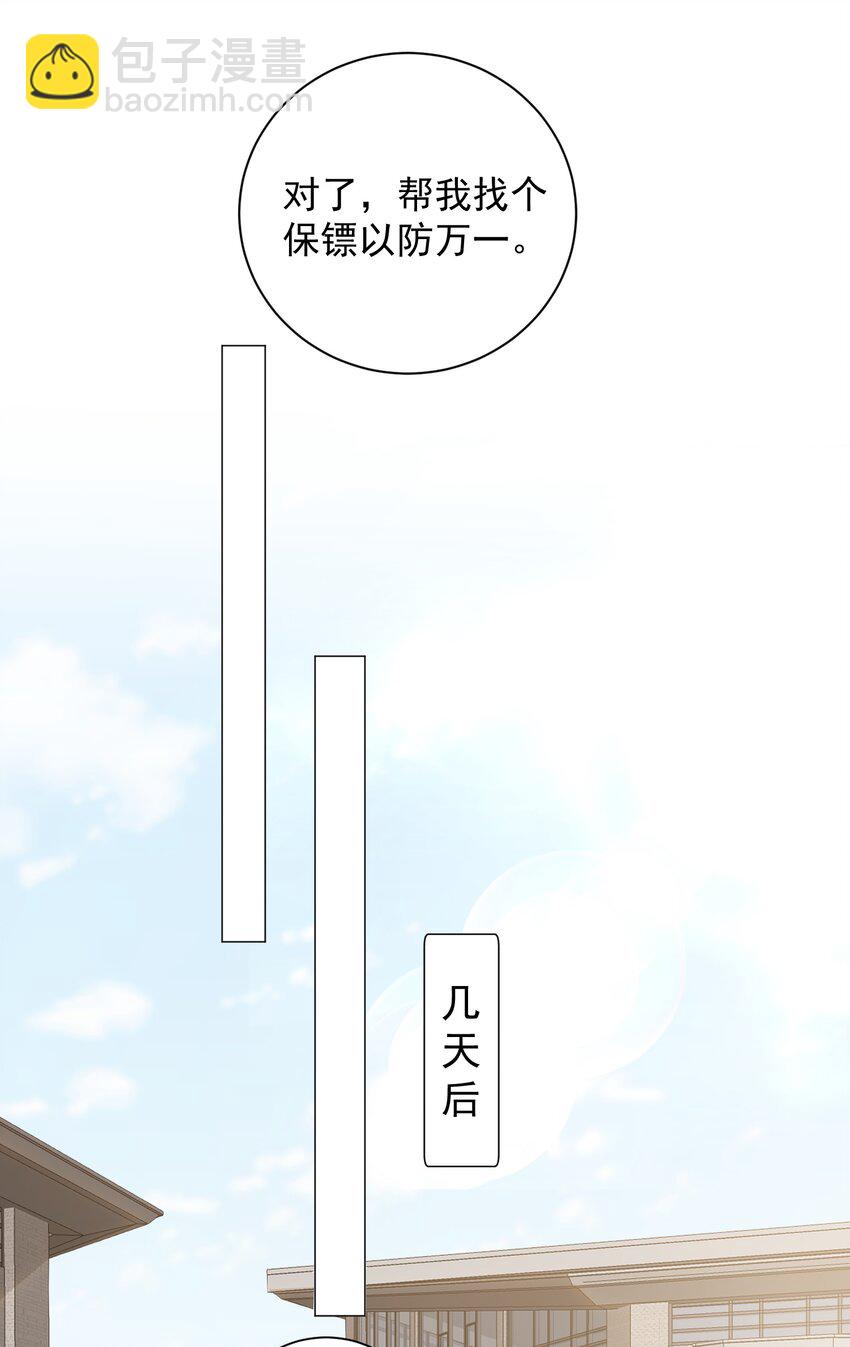 001 我要他！(1/2)-第1话