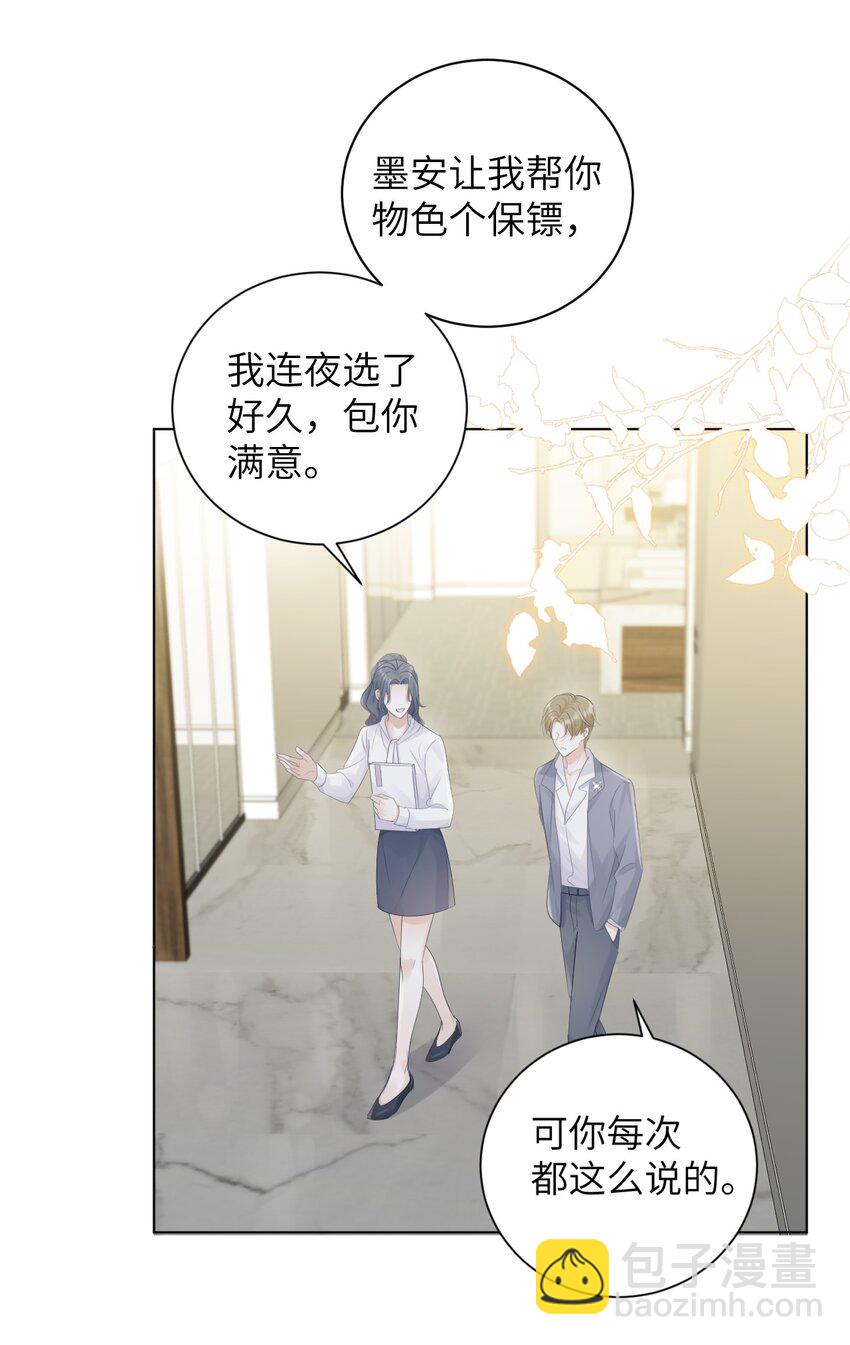 001 我要他！(1/2)-第1话