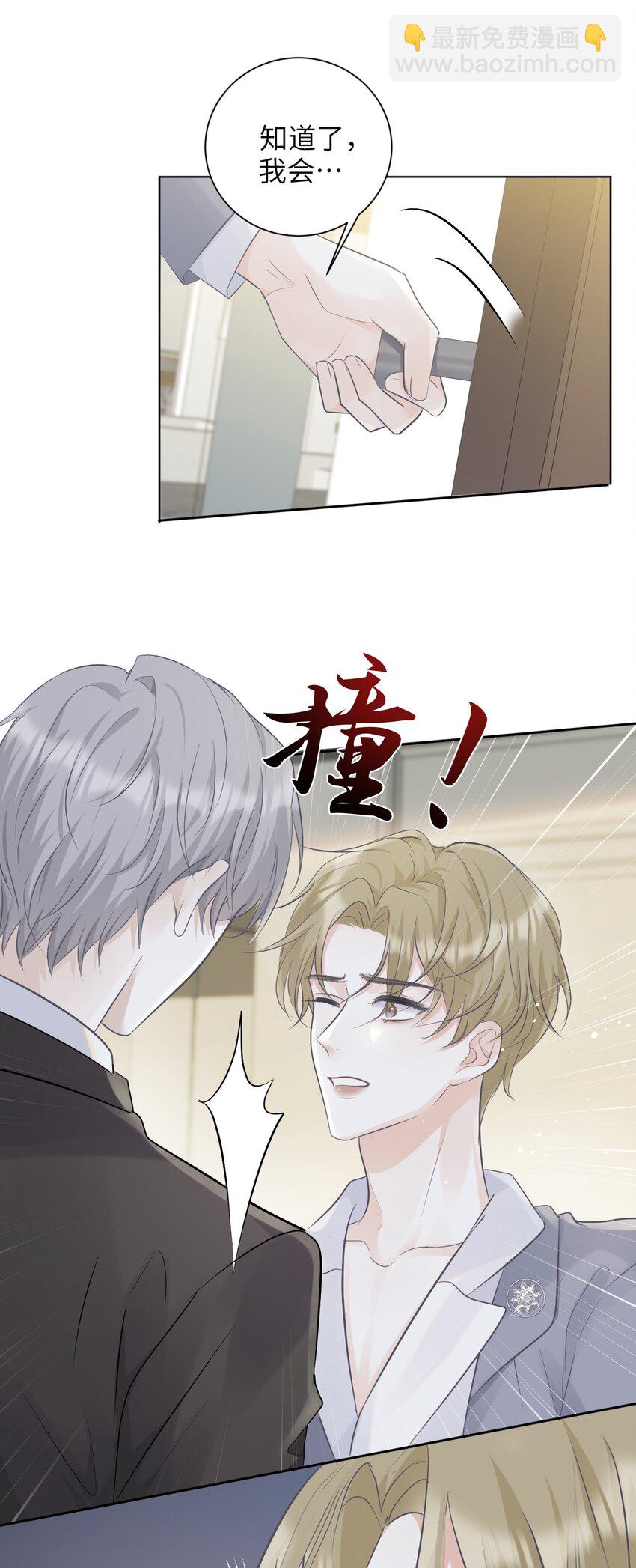 001 我要他！(1/2)-第1话