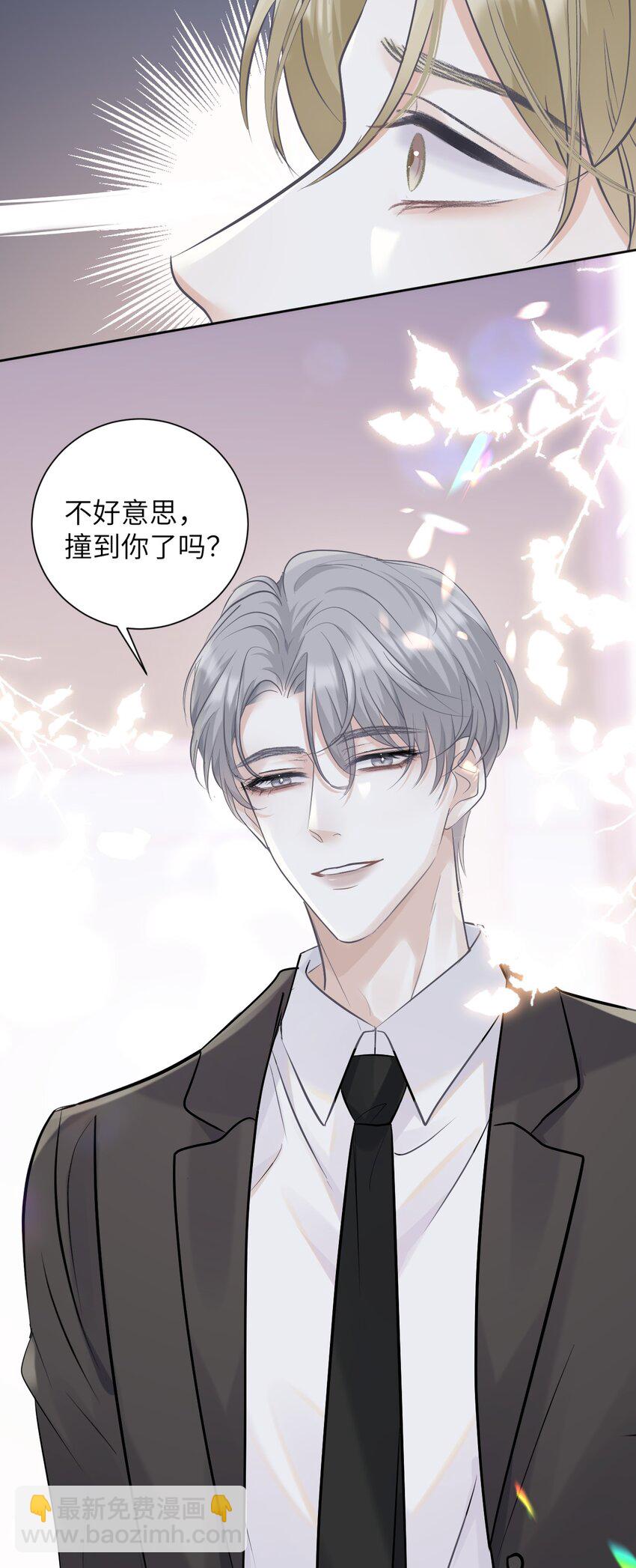 001 我要他！(1/2)-第1话