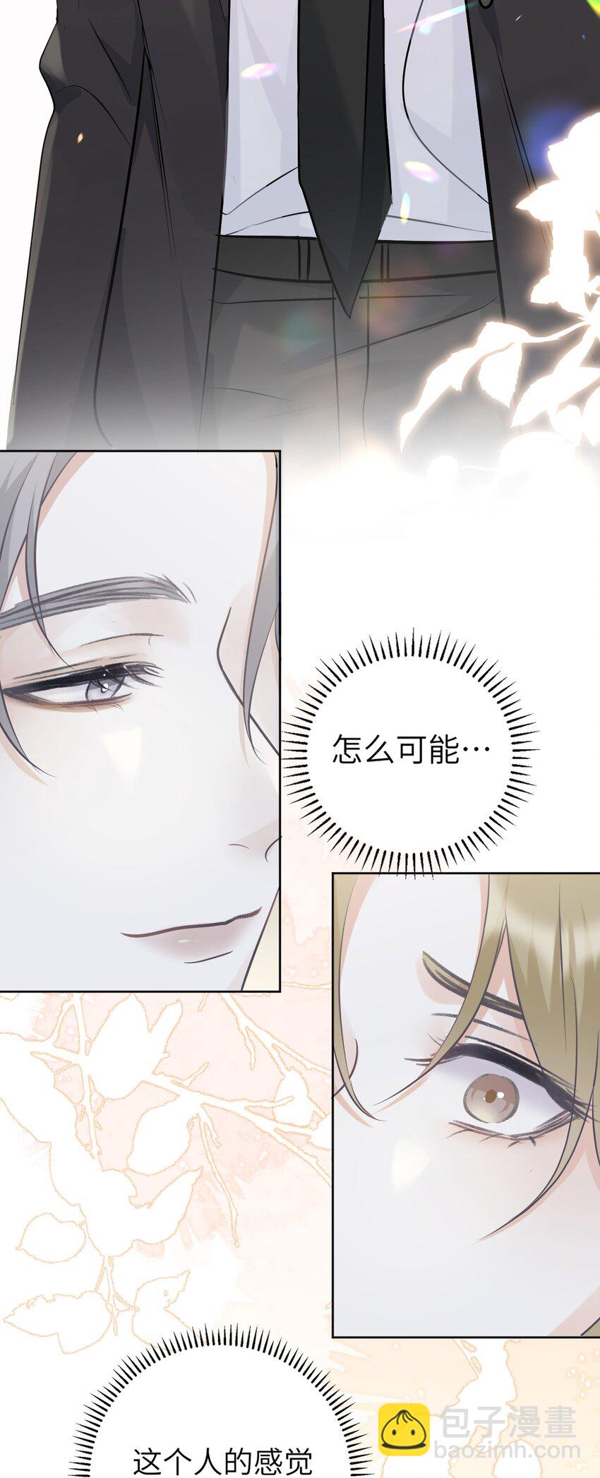 001 我要他！(1/2)-第1话