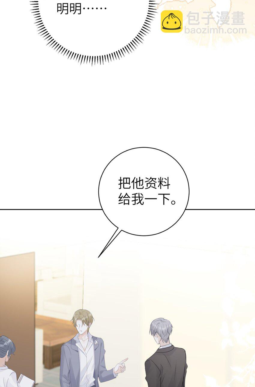 001 我要他！(1/2)-第1话