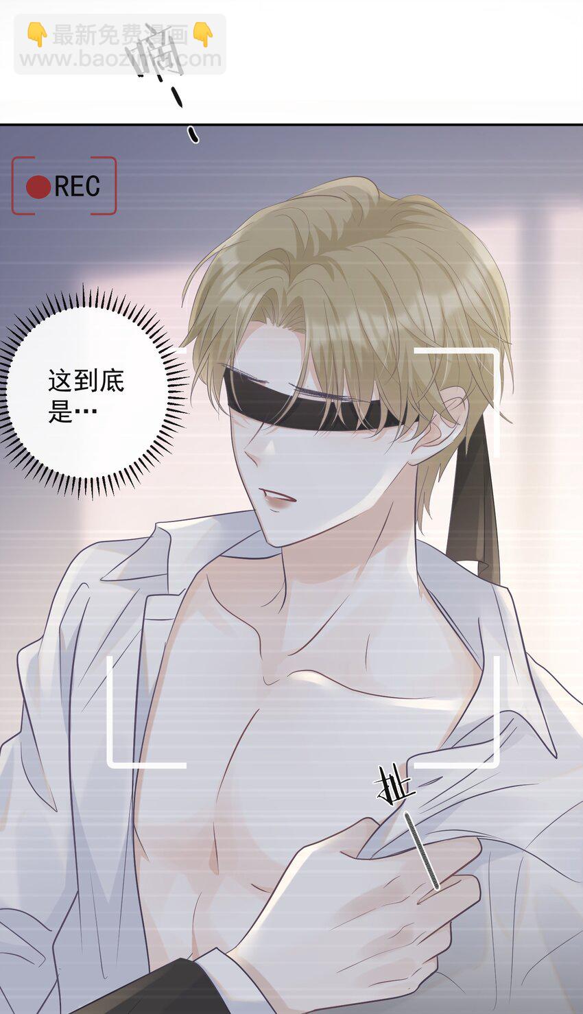 001 我要他！(1/2)-第1话