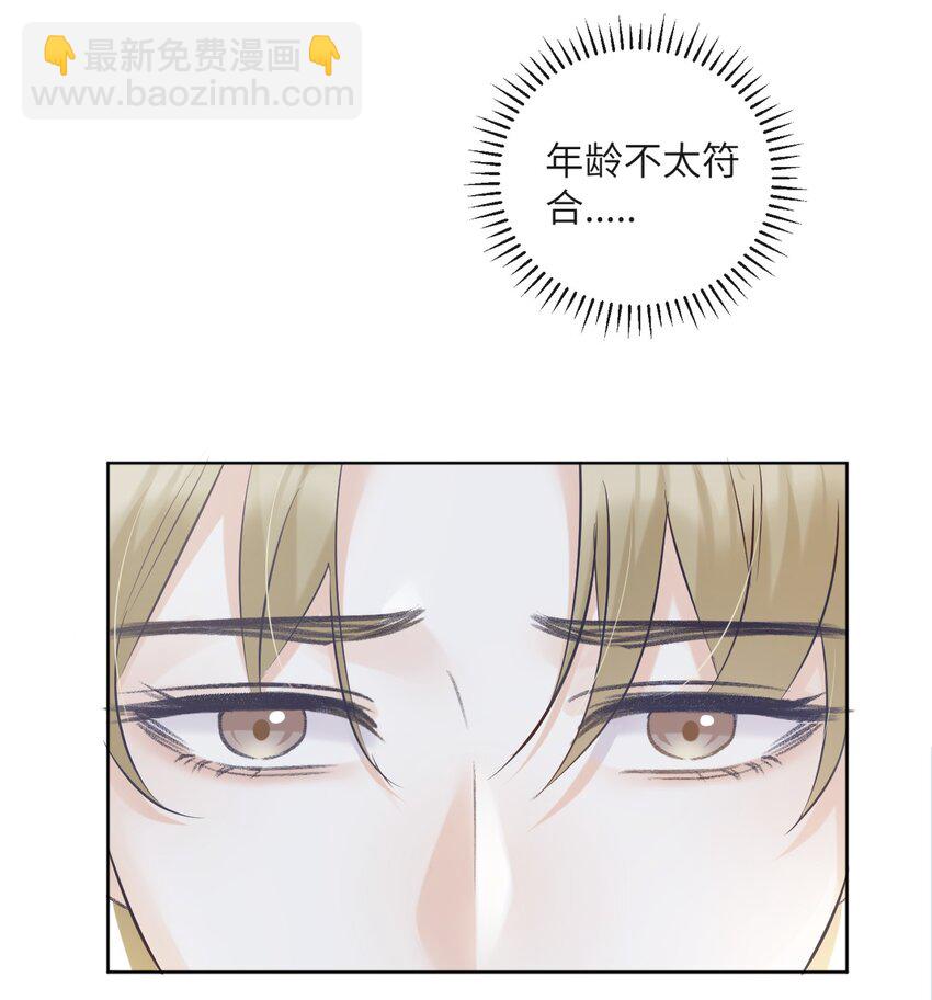 001 我要他！(1/2)-第1话