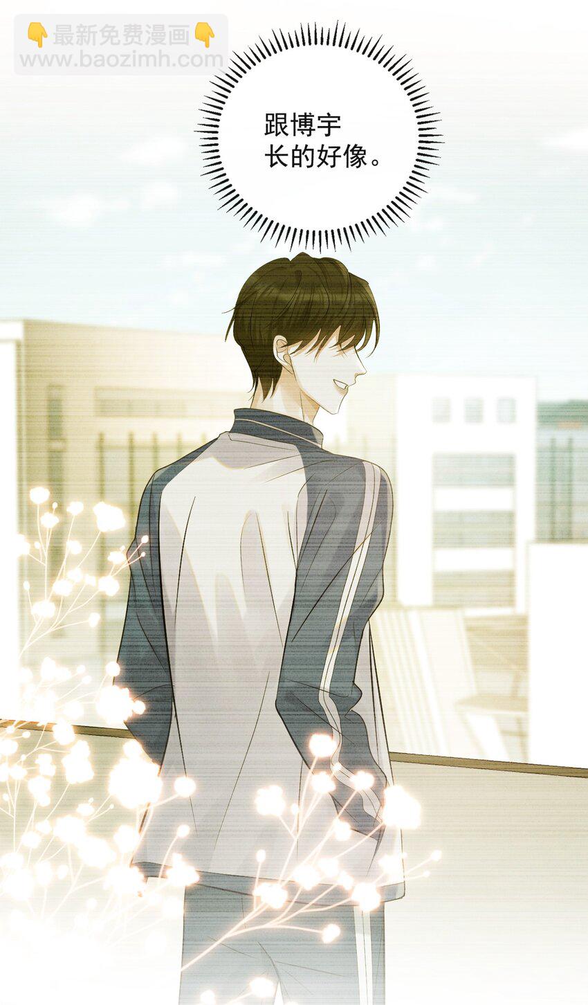 001 我要他！(1/2)-第1话