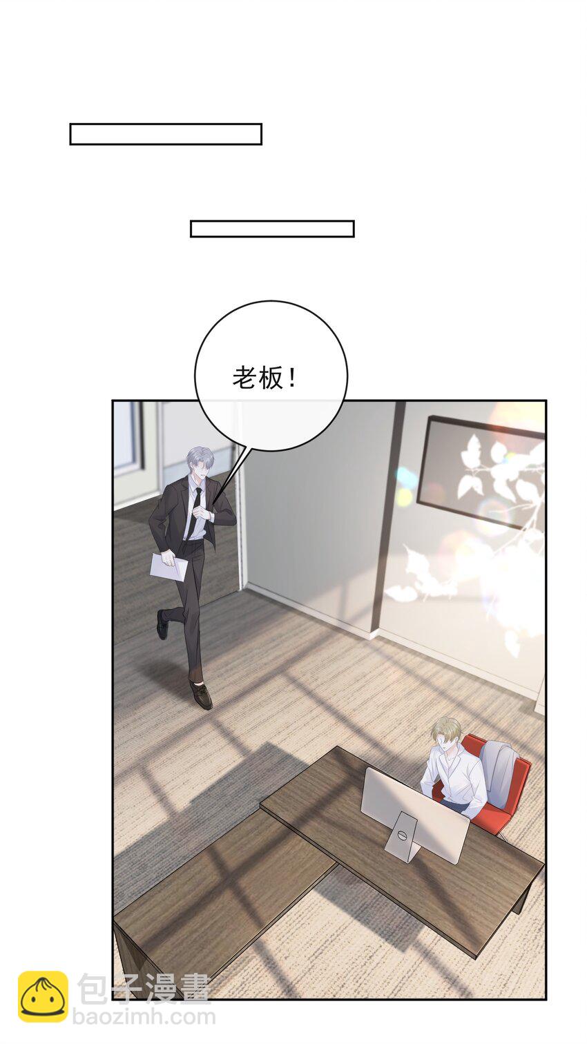 001 我要他！(1/2)-第1话