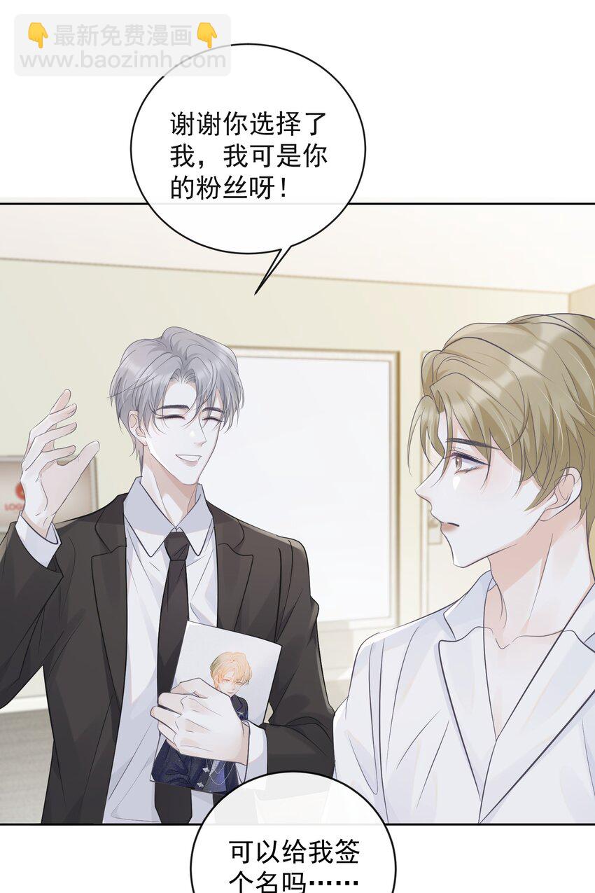 001 我要他！(1/2)-第1话