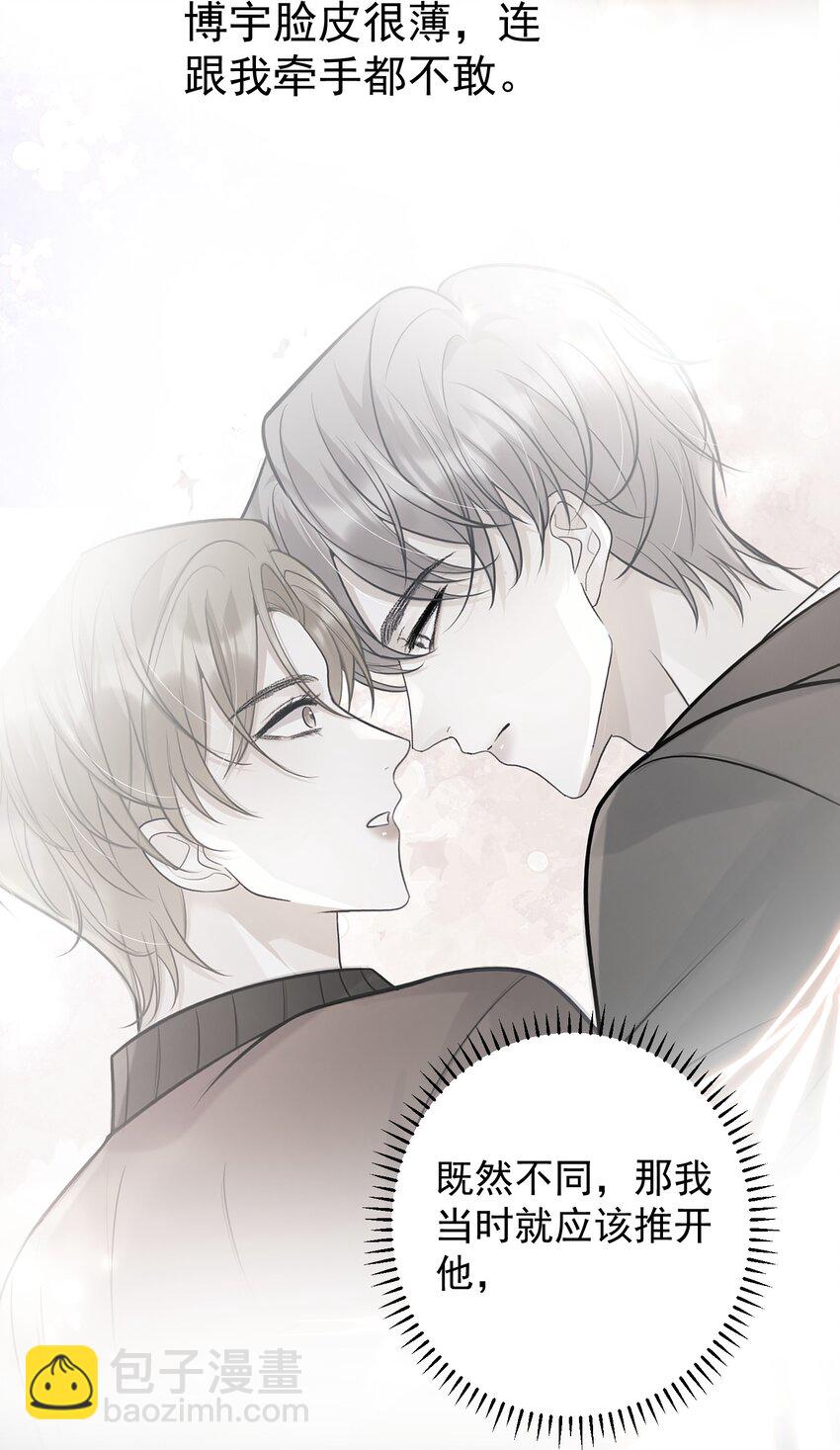 011 我来帮你脱吧！-第11话