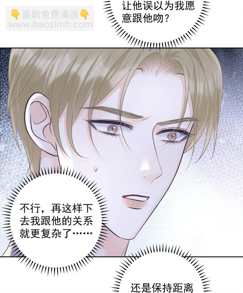 011 我来帮你脱吧！-第11话