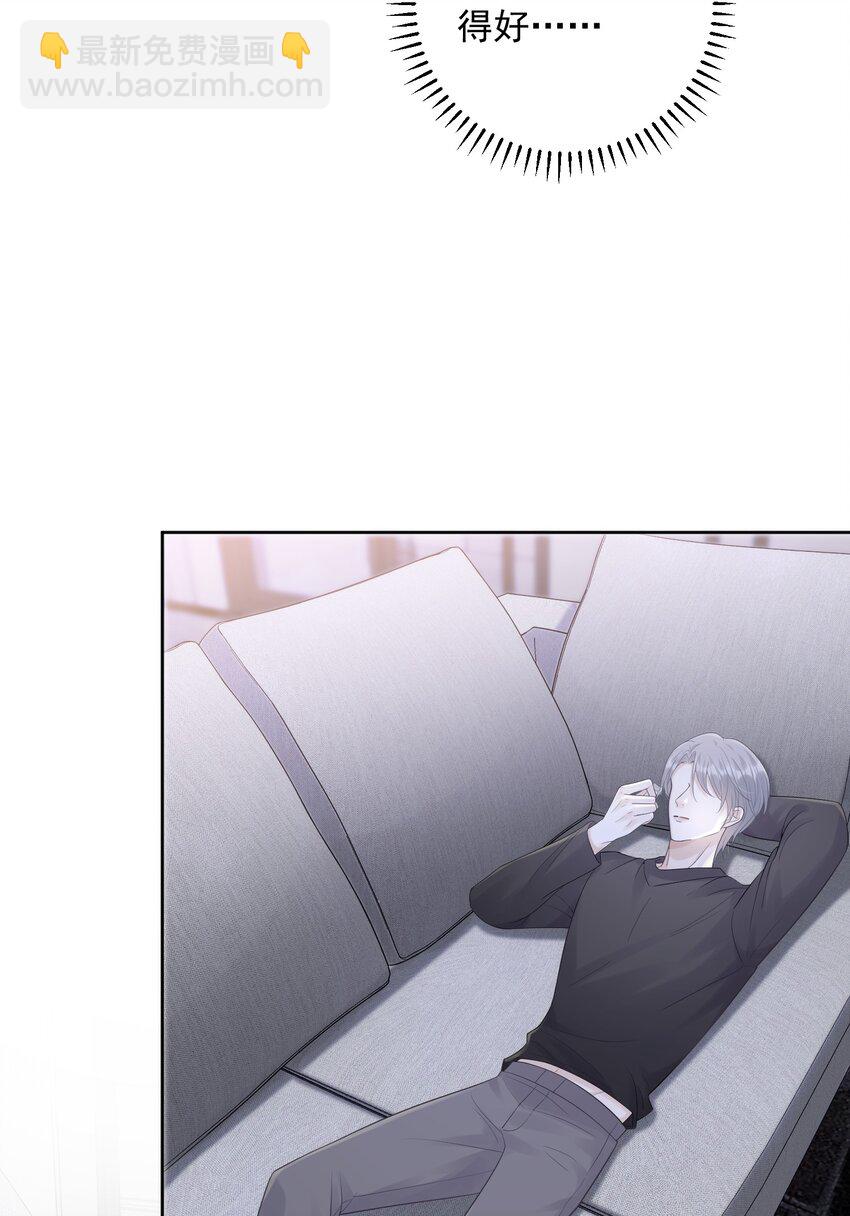 011 我来帮你脱吧！-第11话