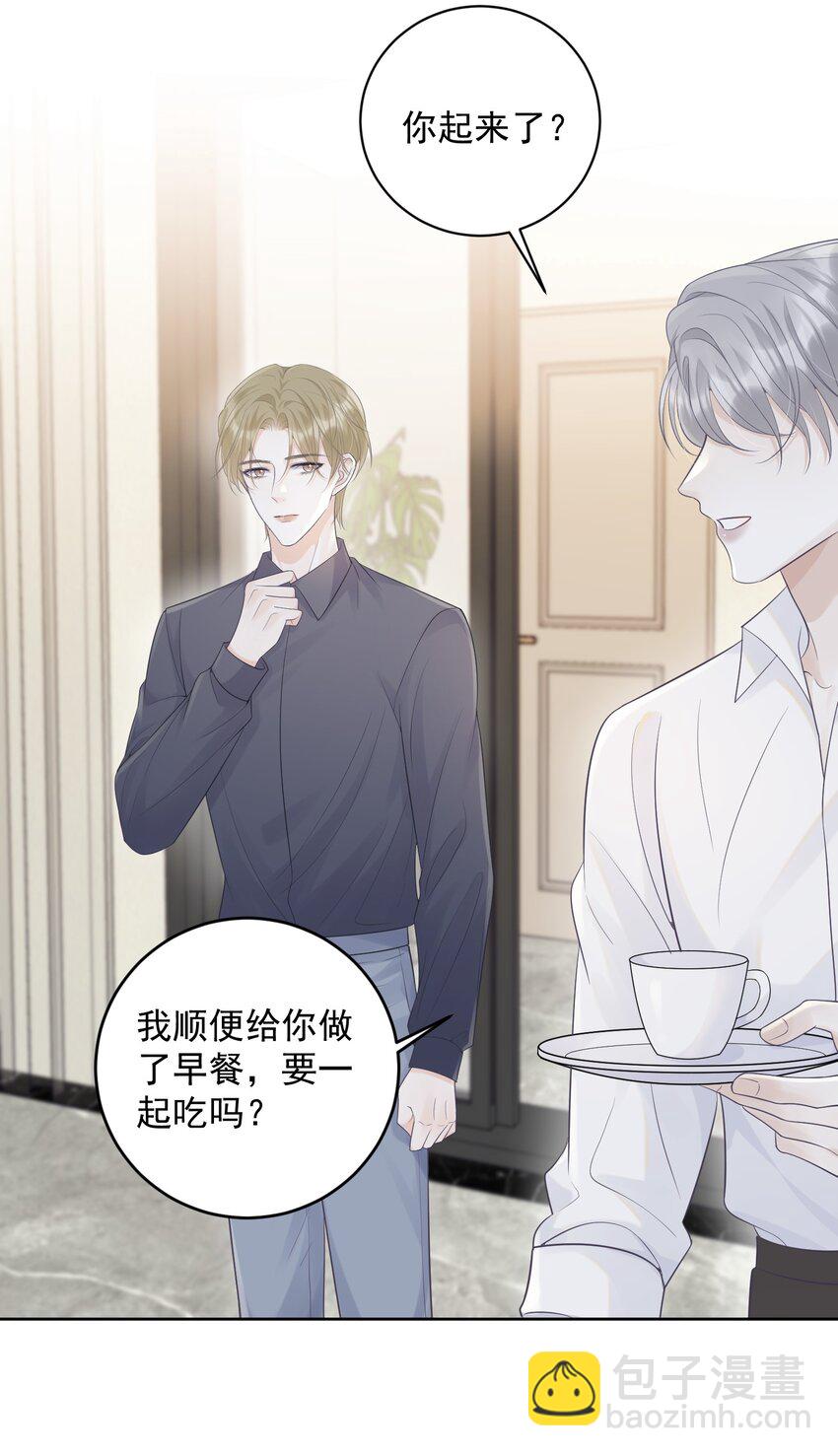 011 我来帮你脱吧！-第11话