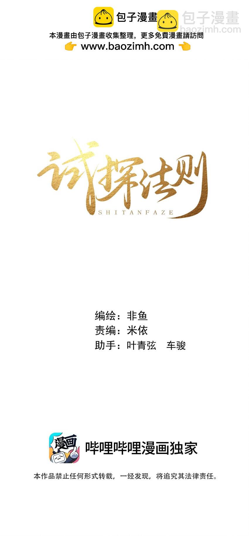 011 我来帮你脱吧！-第11话
