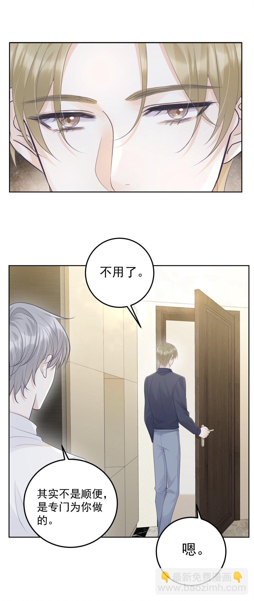 011 我来帮你脱吧！-第11话