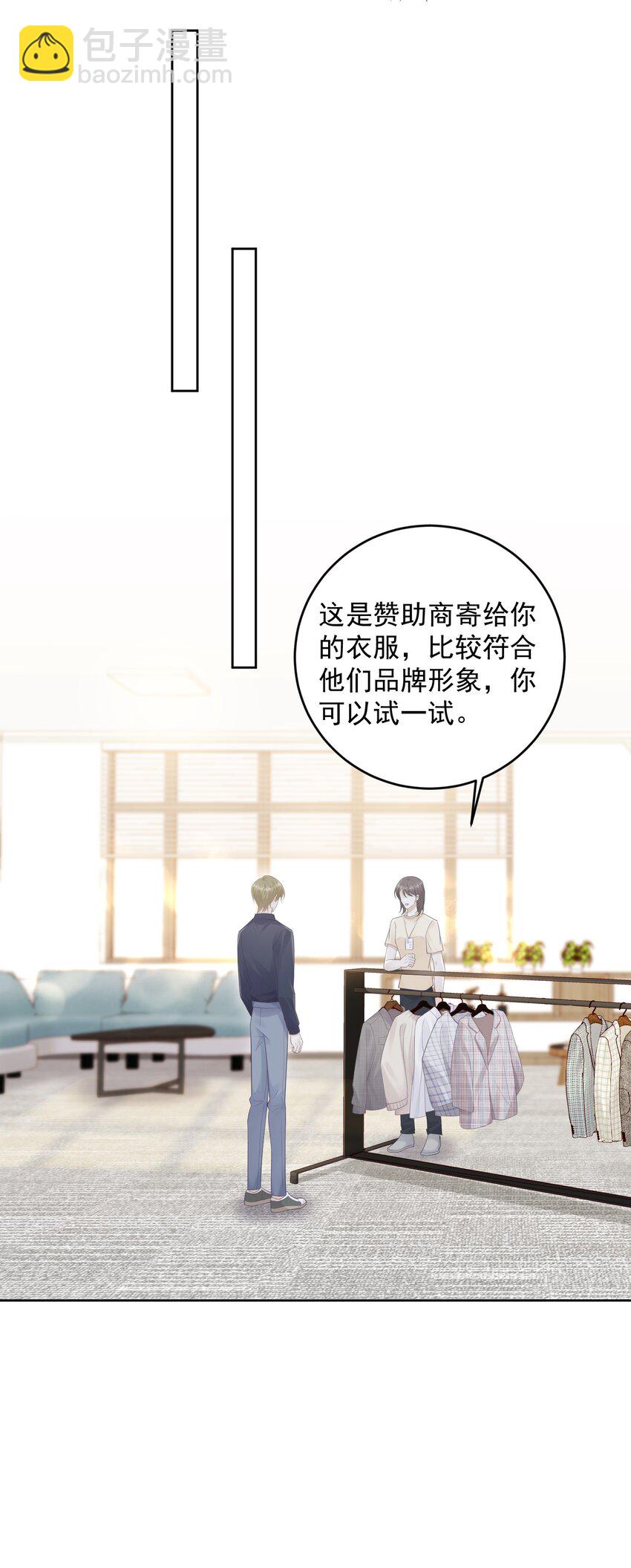 011 我来帮你脱吧！-第11话