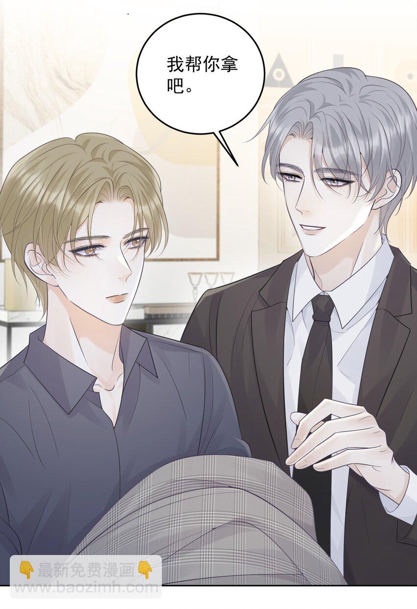 011 我来帮你脱吧！-第11话