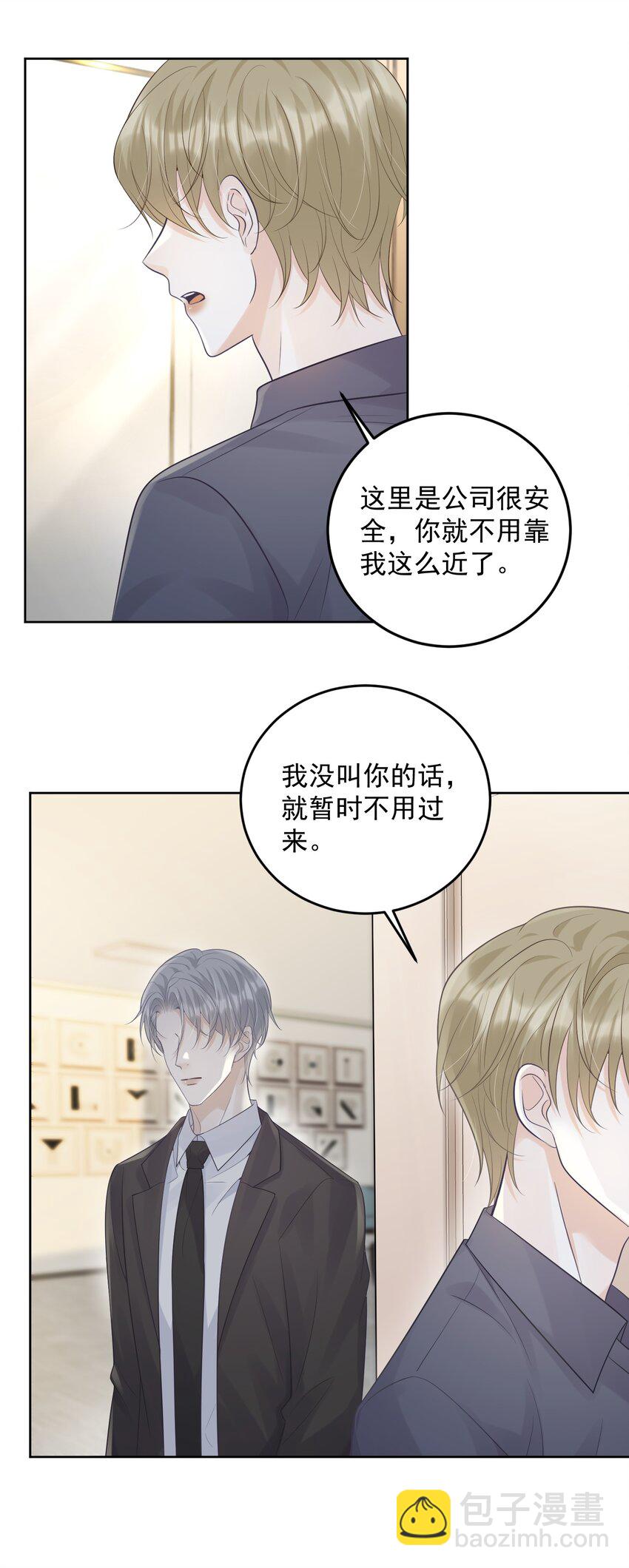 011 我来帮你脱吧！-第11话