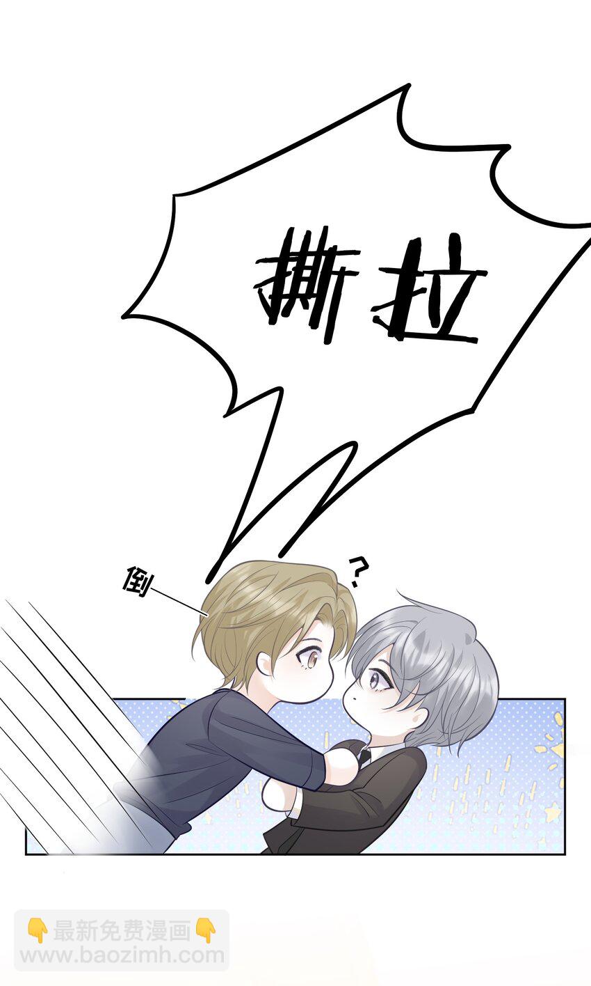 011 我来帮你脱吧！-第11话