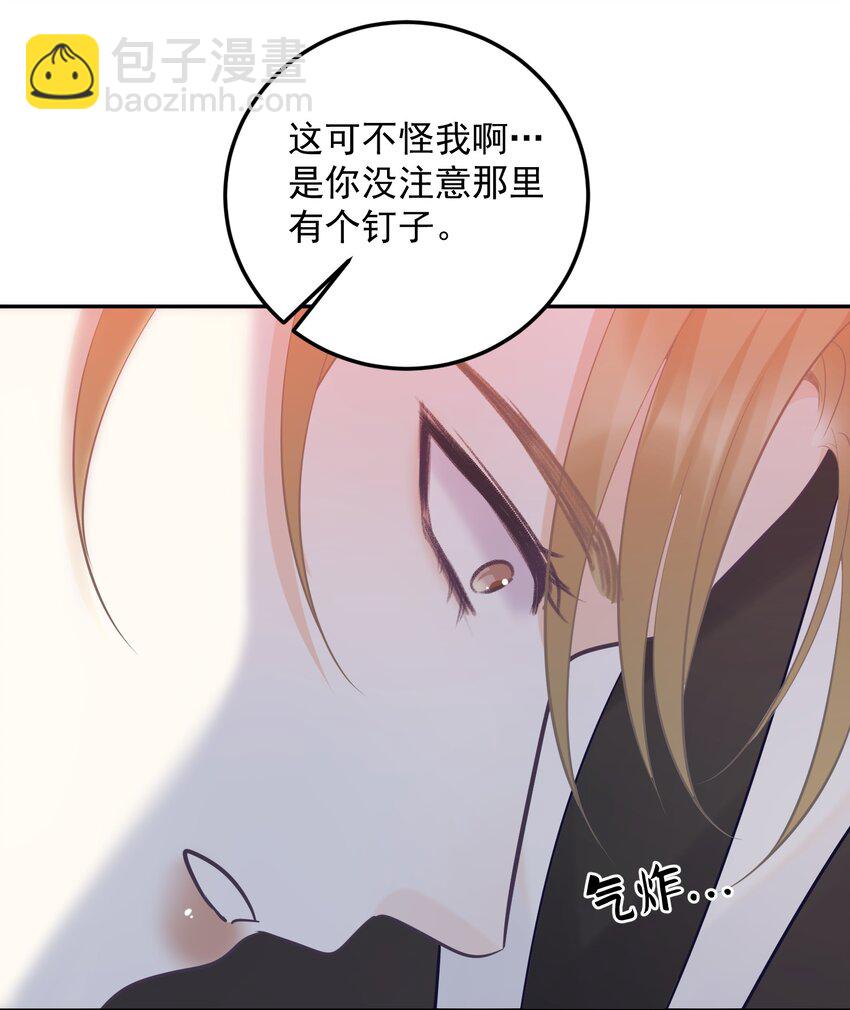 011 我来帮你脱吧！-第11话