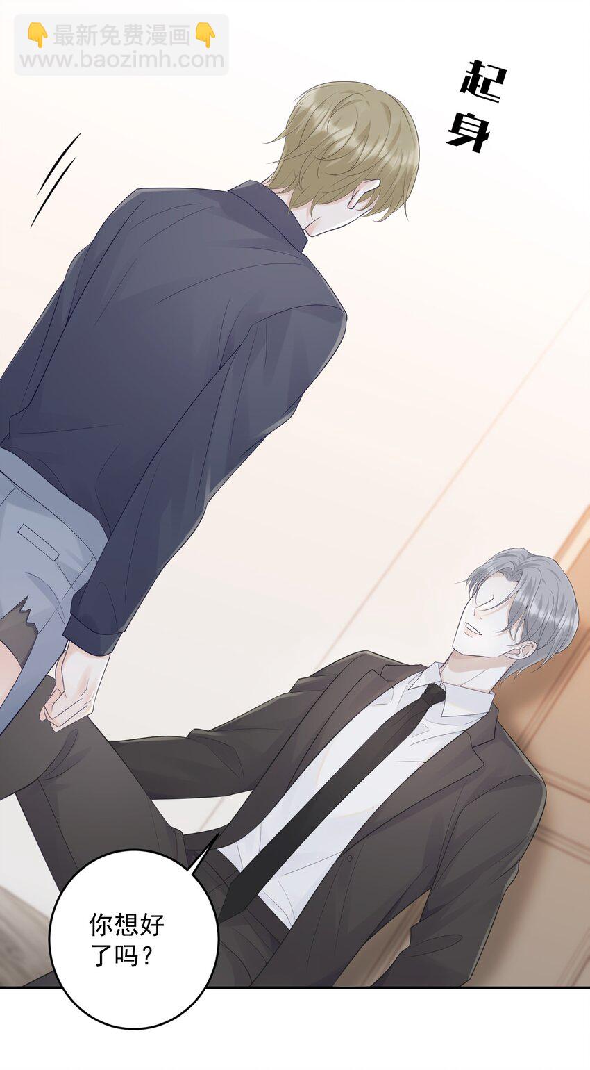 011 我来帮你脱吧！-第11话