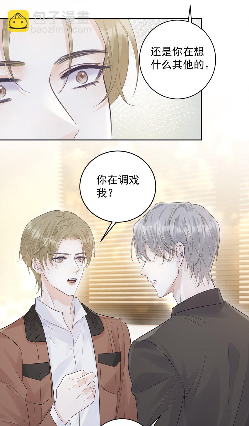 011 我来帮你脱吧！-第11话