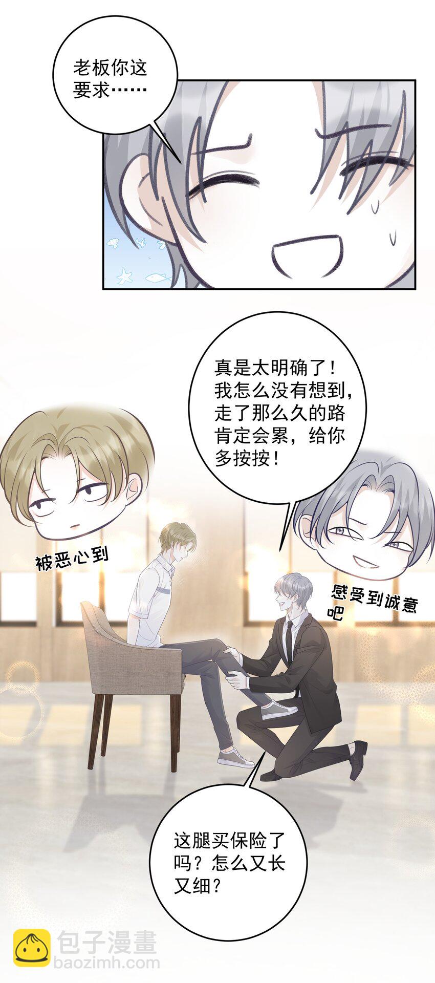 013 怎么能做这么变态的事呢！-第13话