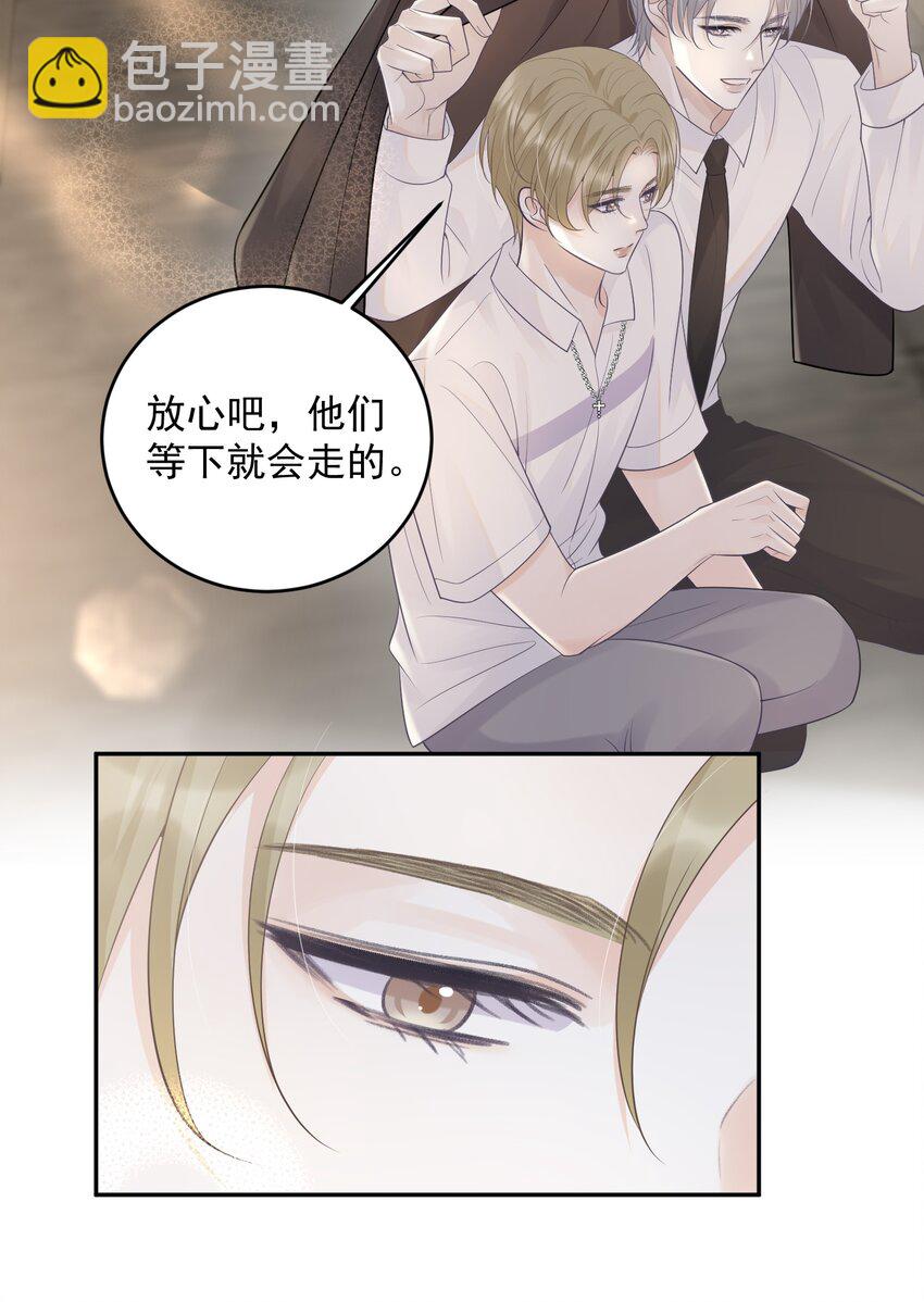 013 怎么能做这么变态的事呢！-第13话