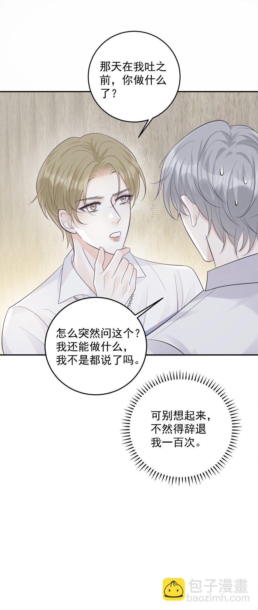 013 怎么能做这么变态的事呢！-第13话