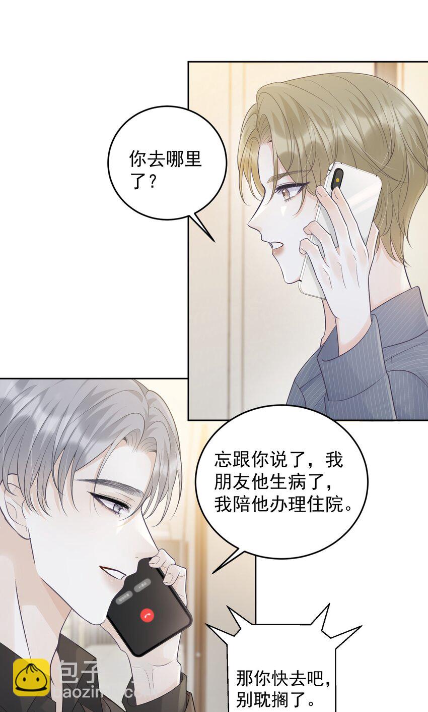 015 你该不会陷进去了吧！-第15话