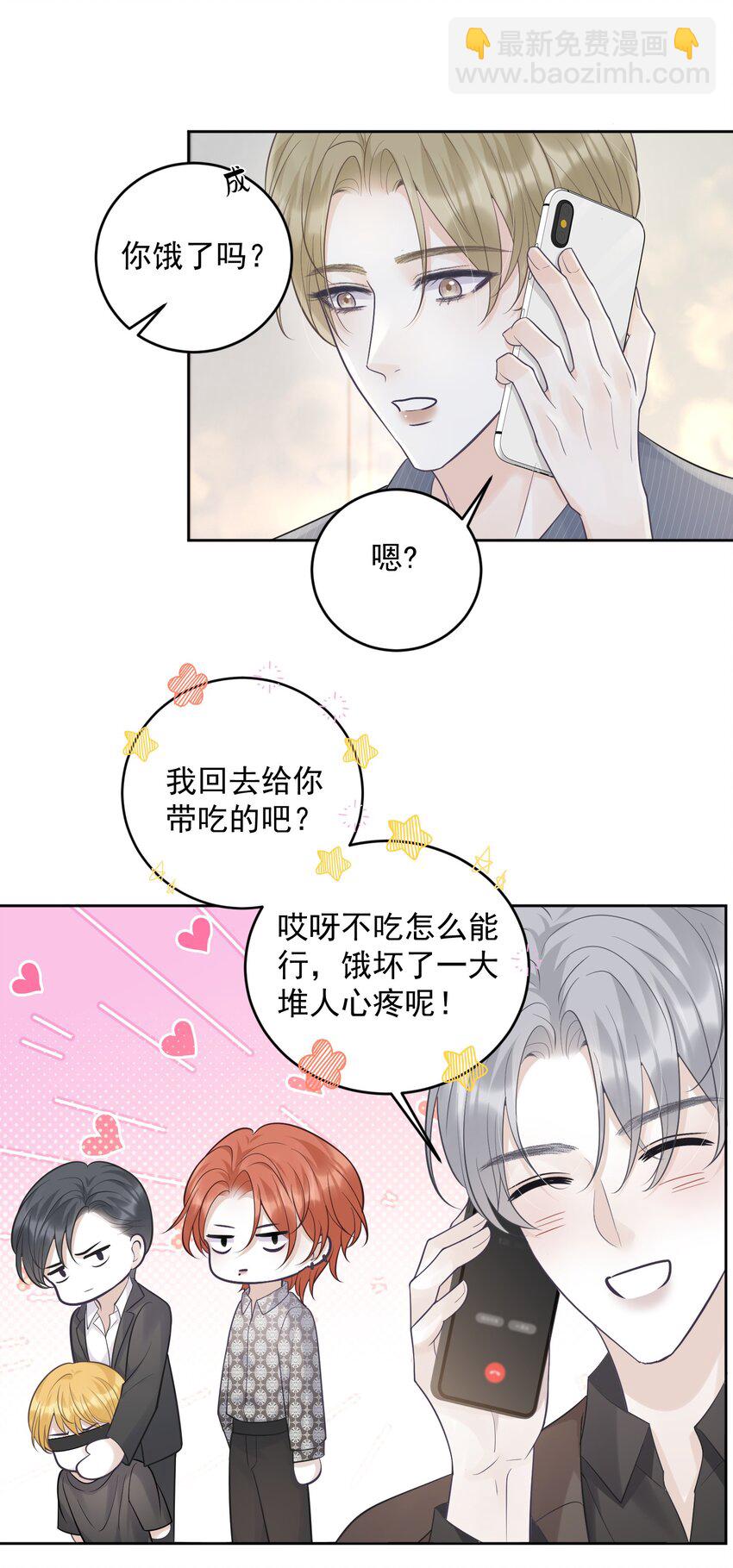 015 你该不会陷进去了吧！-第15话