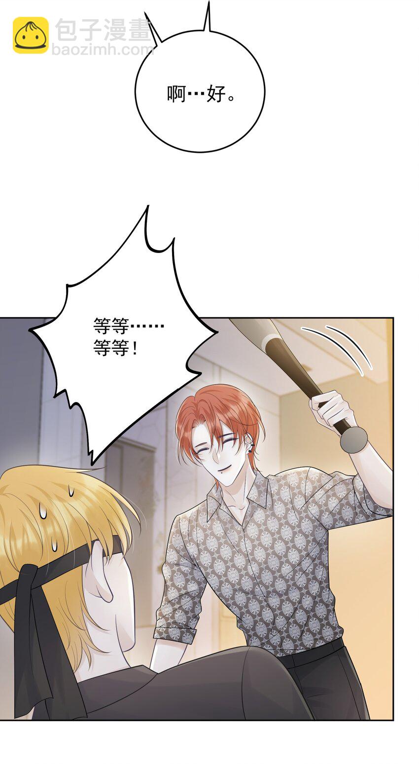 015 你该不会陷进去了吧！-第15话