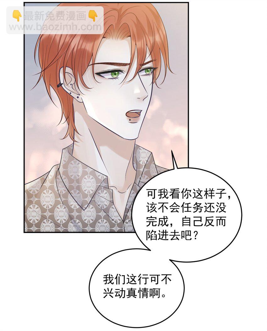 015 你该不会陷进去了吧！-第15话