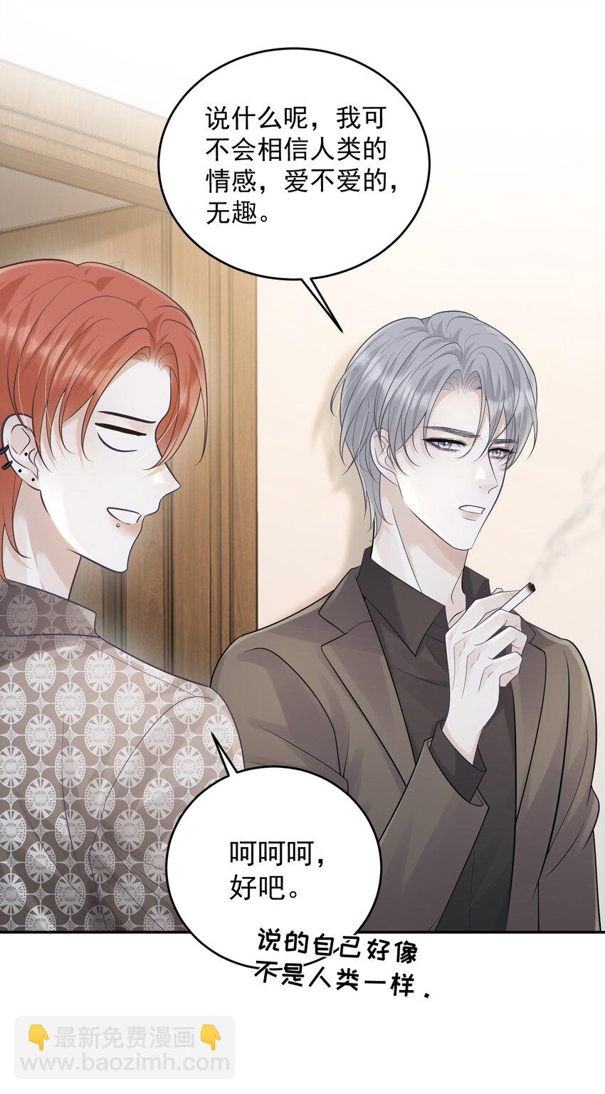 015 你该不会陷进去了吧！-第15话