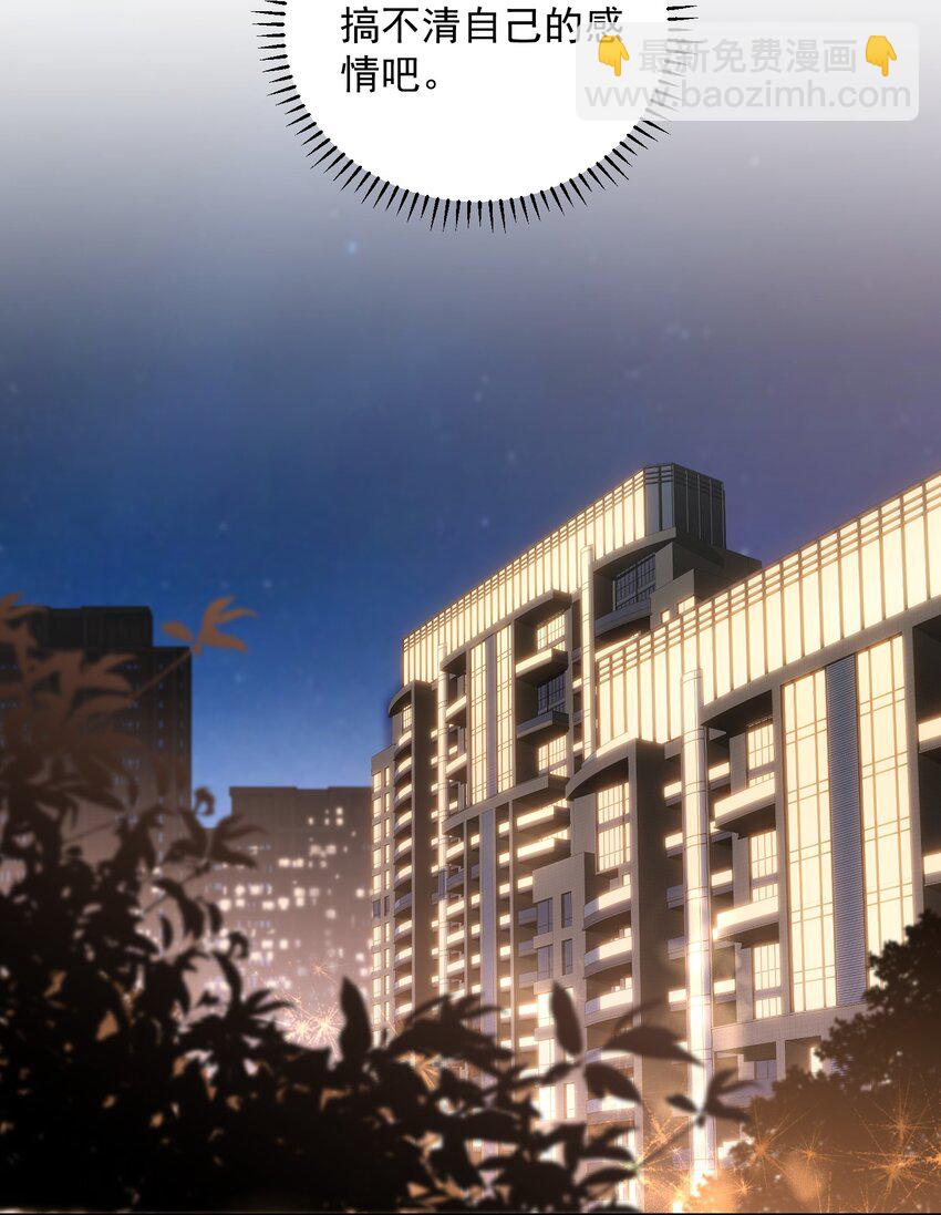 015 你该不会陷进去了吧！-第15话