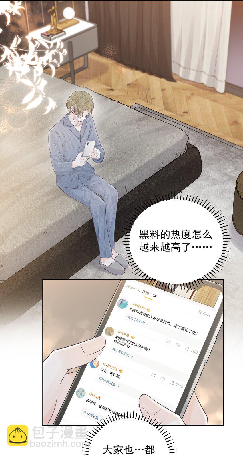 015 你该不会陷进去了吧！-第15话