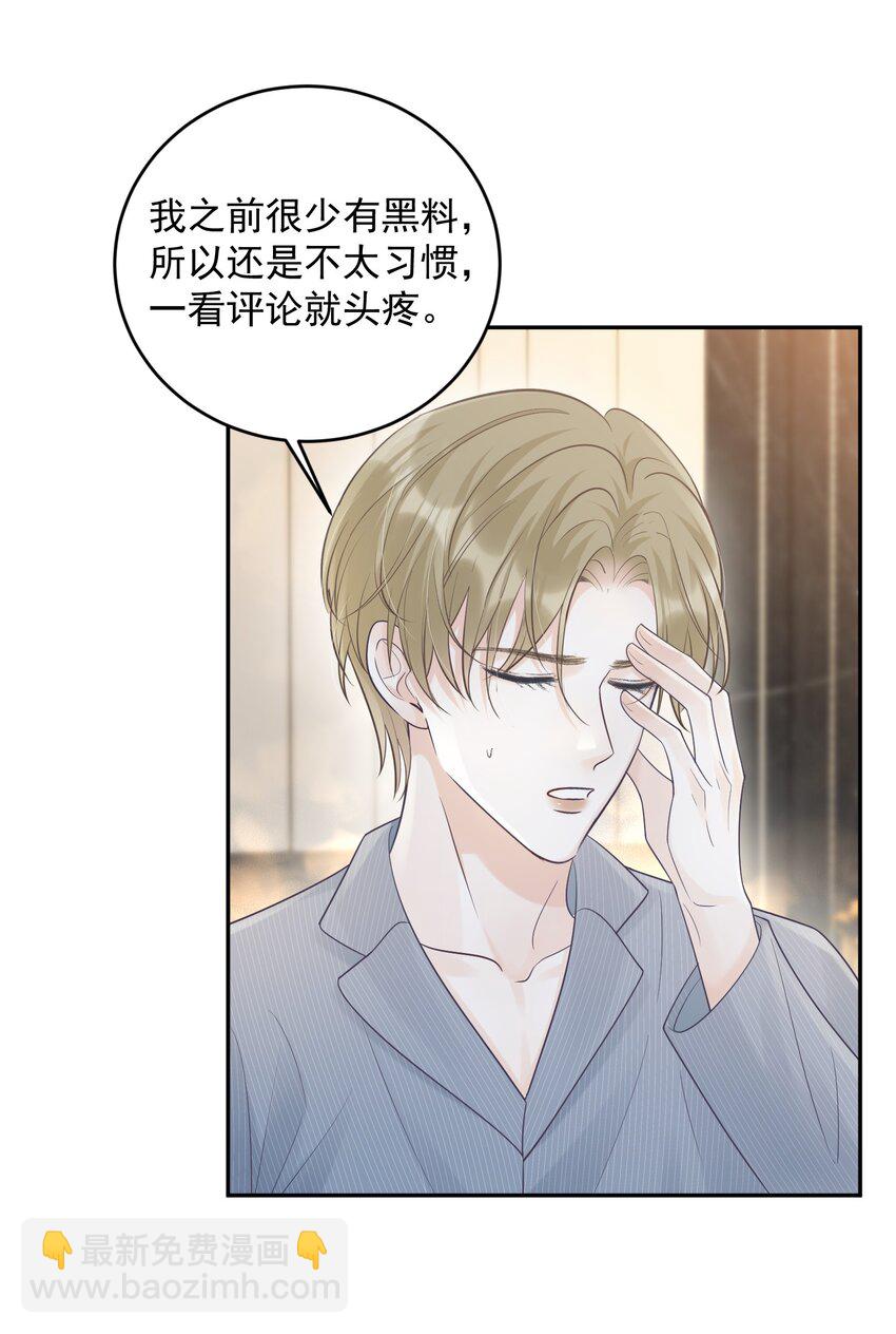 015 你该不会陷进去了吧！-第15话