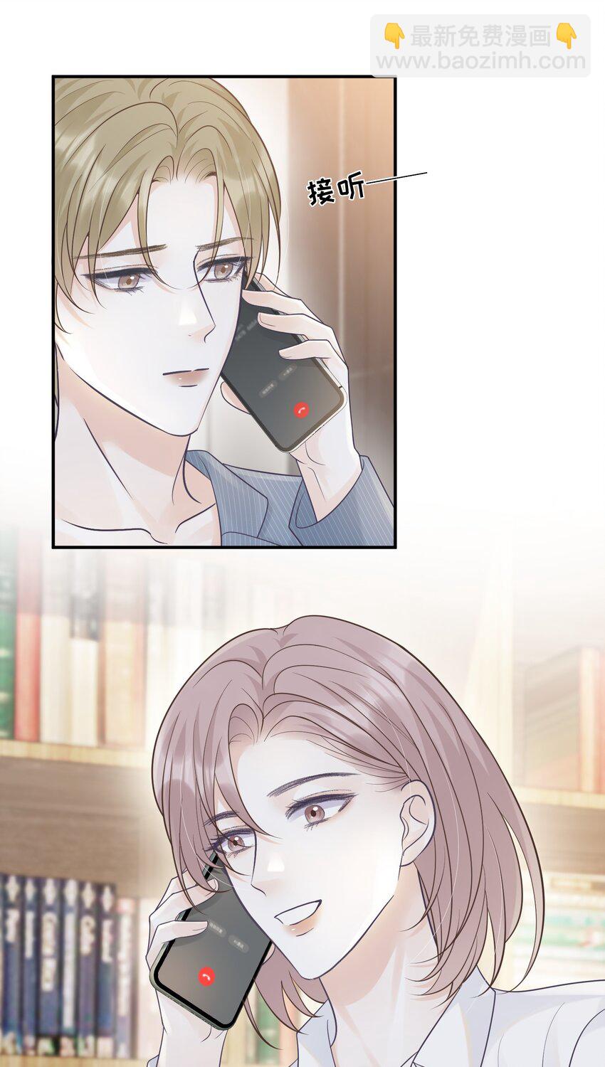 015 你该不会陷进去了吧！-第15话