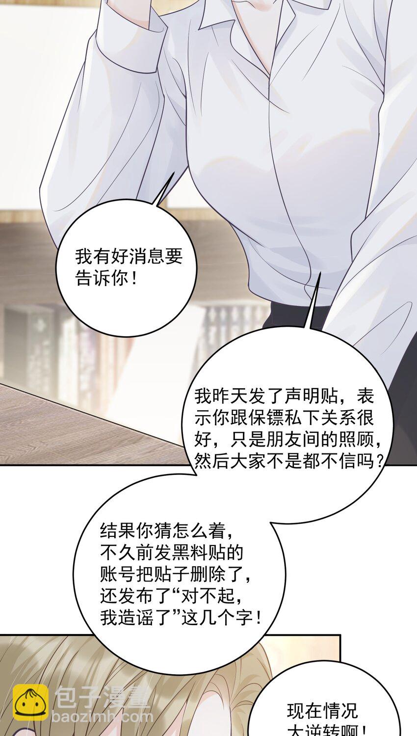 015 你该不会陷进去了吧！-第15话