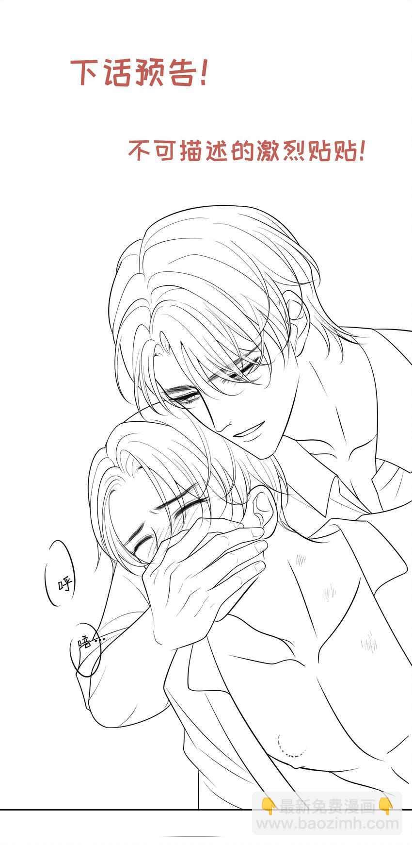 015 你该不会陷进去了吧！-第15话